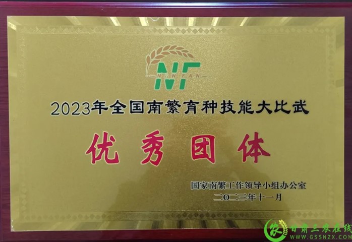 喜報！首屆全國南繁育種技能大比武活動在海南舉行 敦煌種業(yè)選手分別在競賽中獲得一、二等獎
