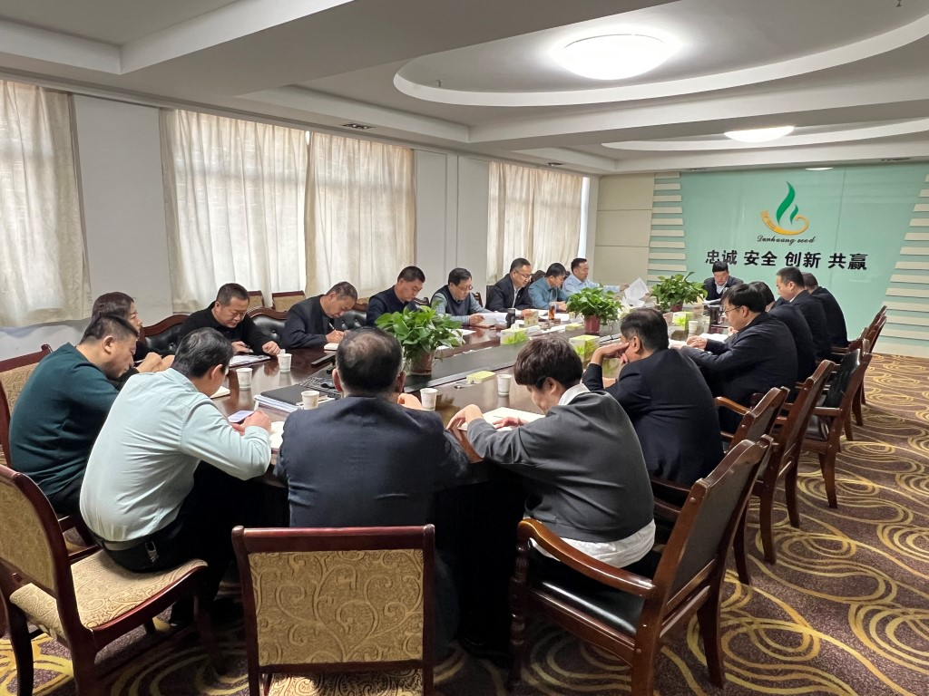 敦煌種業(yè)召開主題教育調研成果交流會