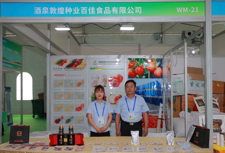 敦煌種業(yè)食品系列產(chǎn)品“圈粉”蘭洽會！番茄產(chǎn)業(yè)鏈“鮮”亮出圈